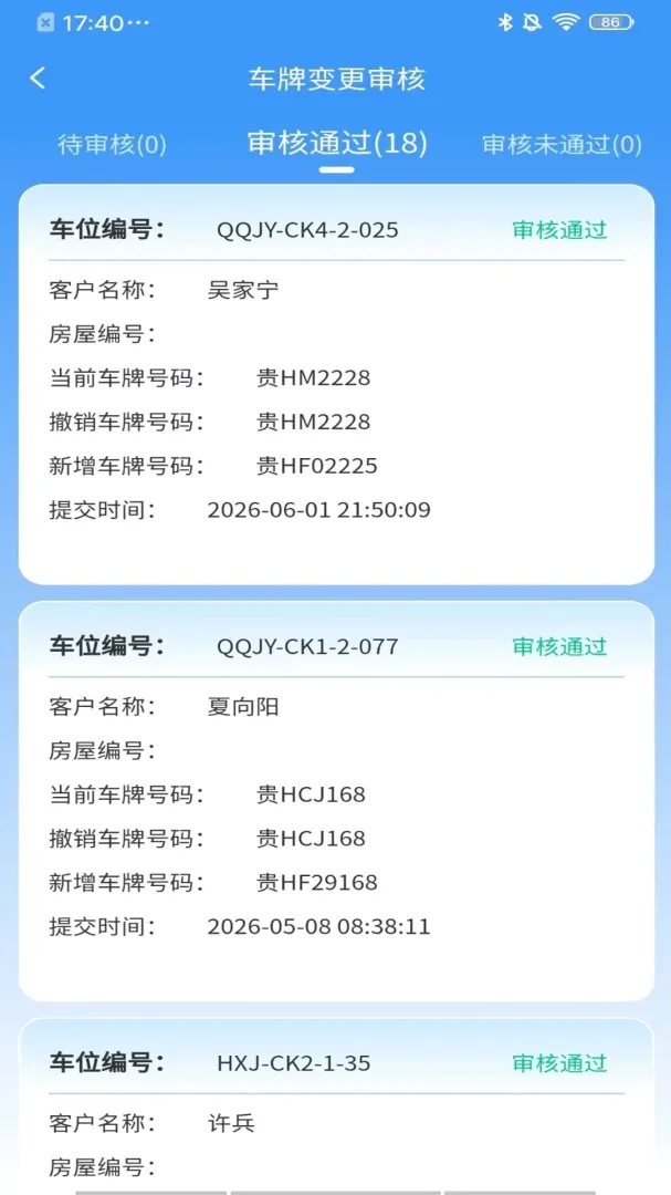 ���ٴ���(Ա����������)v26.08.05 ��׿���ͼ