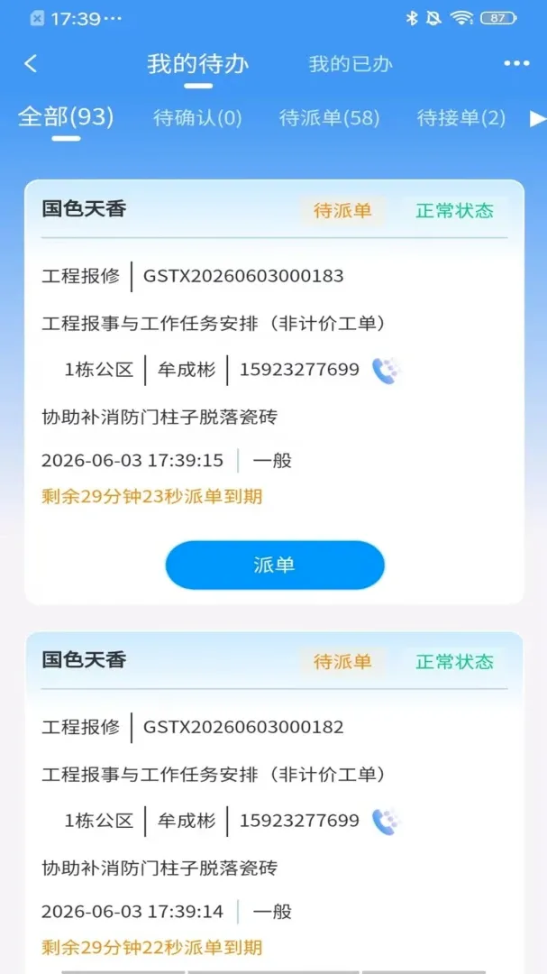 ���ٴ���(Ա����������)v26.08.05 ��׿���ͼ