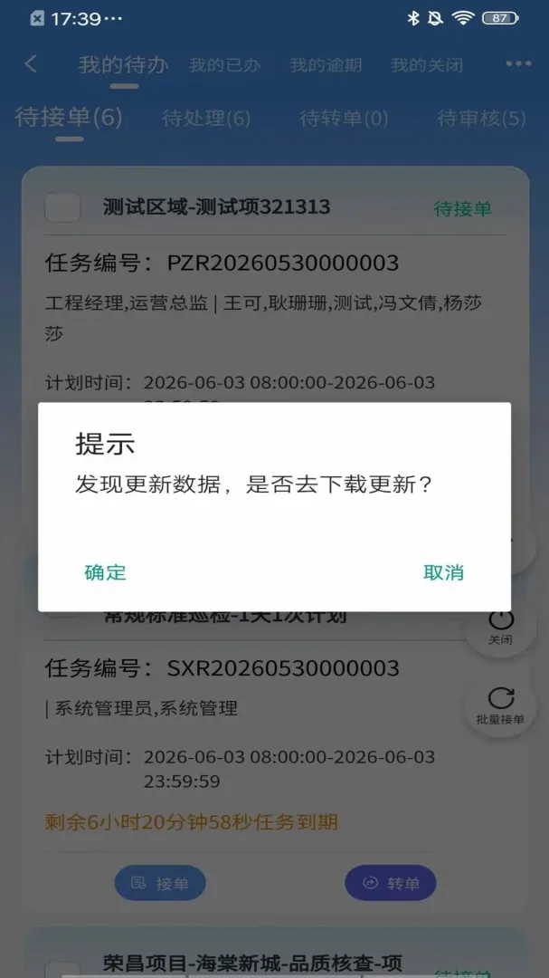 ���ٴ���(Ա����������)v26.08.05 ��׿���ͼ