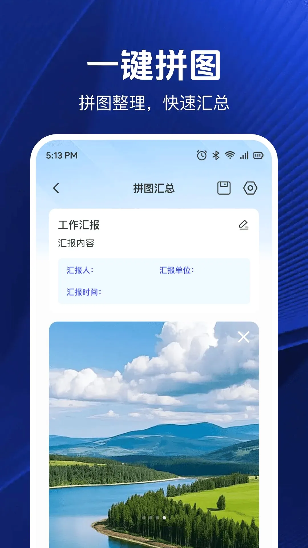 ���ڴ�ˮӡ���(ˮӡ���㹤��)v1.0.2 �ٷ������ͼ