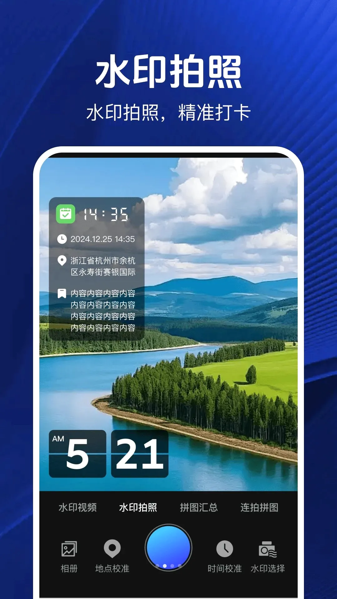 ���ڴ�ˮӡ���(ˮӡ���㹤��)v1.0.2 �ٷ������ͼ