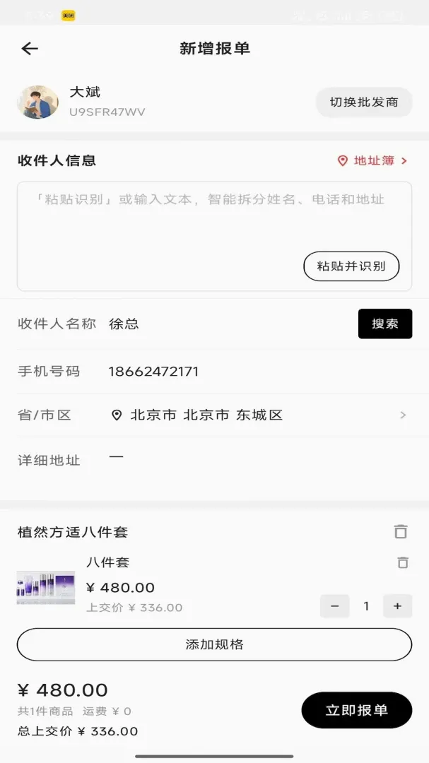 ʰ��������2026���°汾v1.0.3 �ٷ������ͼ