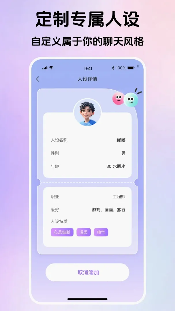 Love���������ֻ���v1.0.2 �ٷ������ͼ