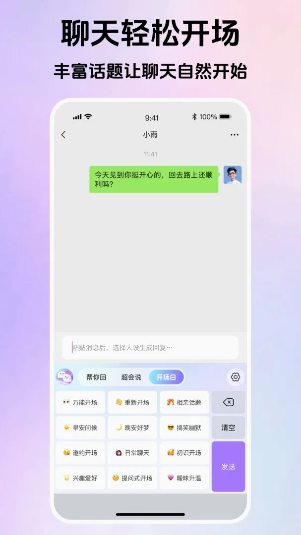 Love���������ֻ���v1.0.2 �ٷ������ͼ