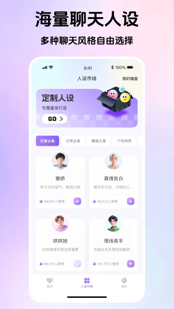 Love���������ֻ���v1.0.2 �ٷ������ͼ
