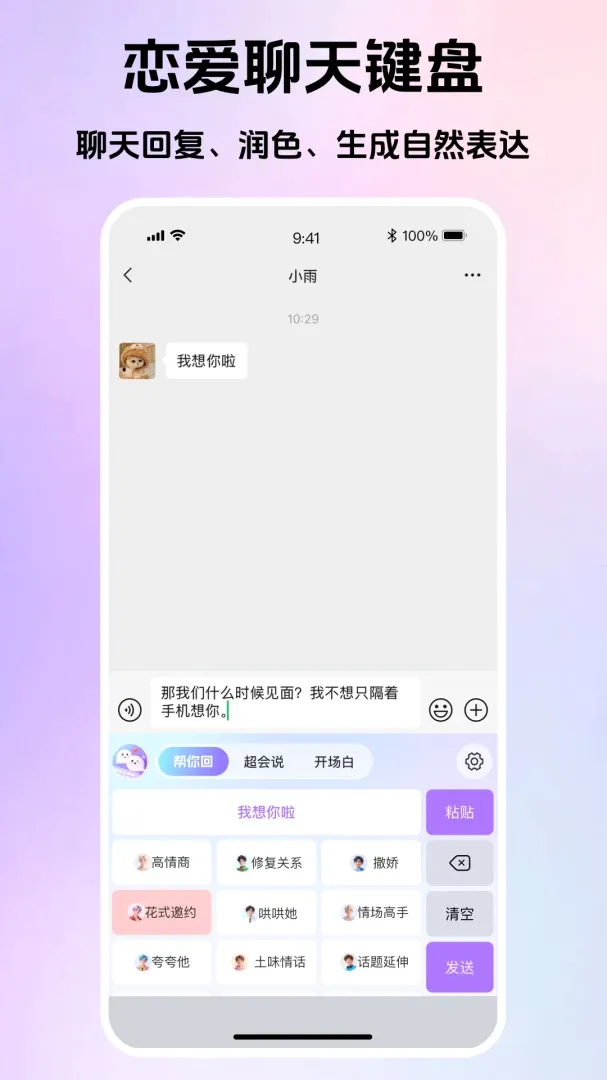 Love���������ֻ���v1.0.2 �ٷ������ͼ