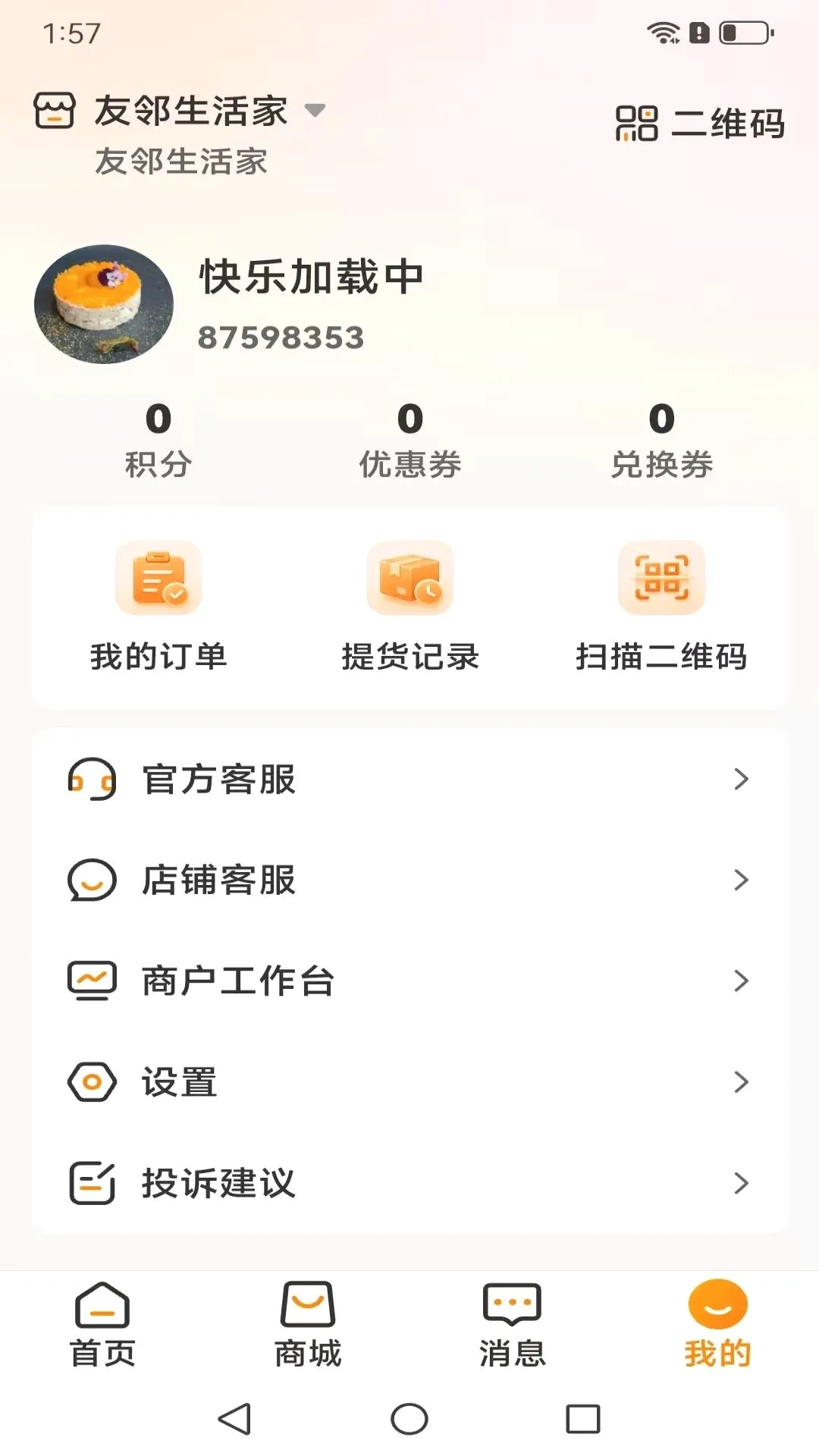 ���������(���߿���ƽ̨)v1.0.25 ��Ѱ��ͼ