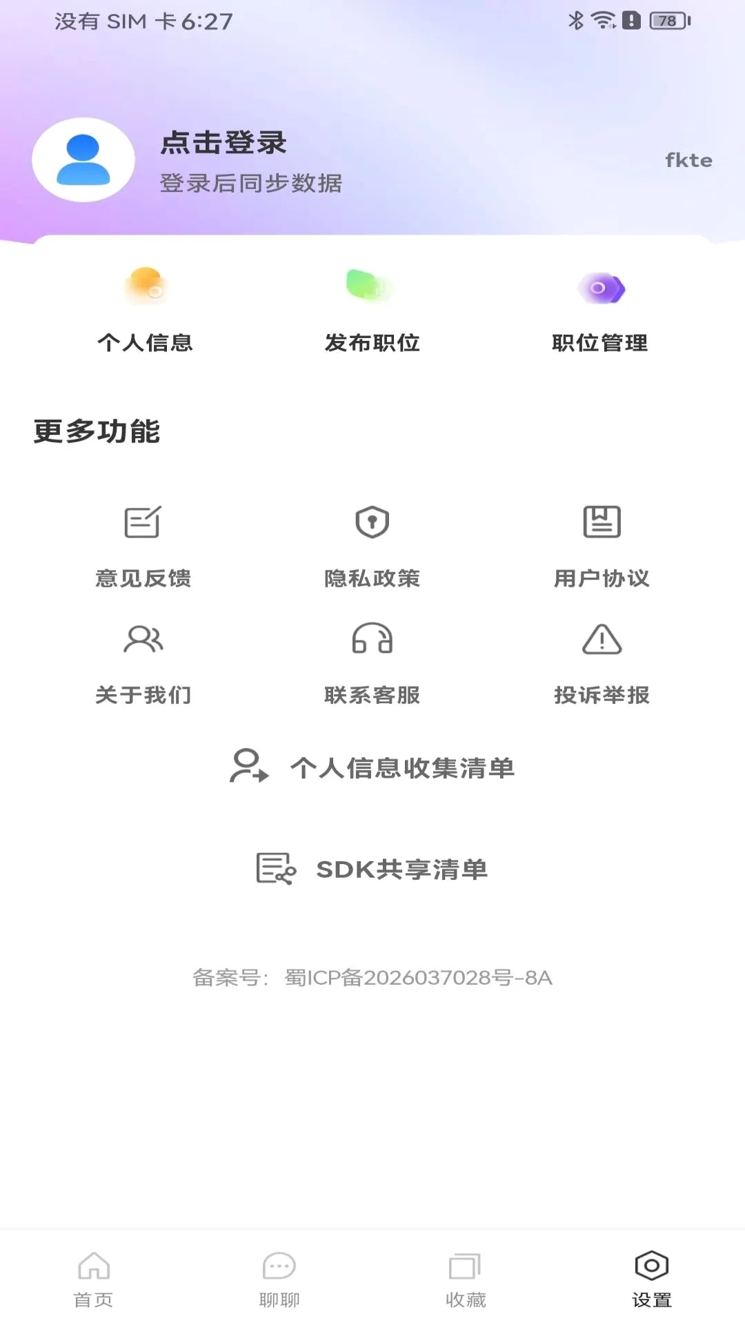 �����ս᱾���㹤(�ս��㹤����)v1.0.0 �ֻ����ͼ