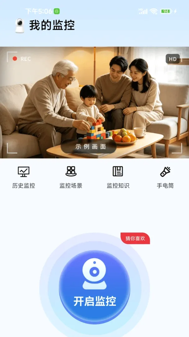 �ֻ���ؿ�����Ѱ�(��ͥԶ�̼��)v1.0.01.00 �ֻ����ͼ