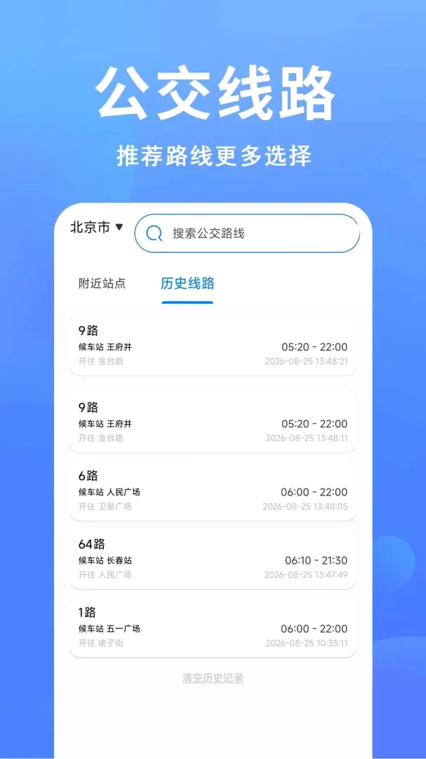 ׼�㹫������2026�ٷ����°汾v1.0.0.1-M �ٷ������ͼ