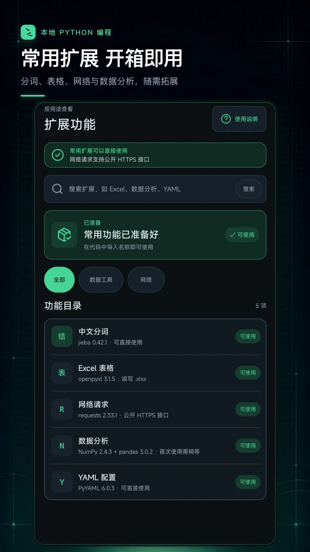 python���������(�ƶ���̹���)