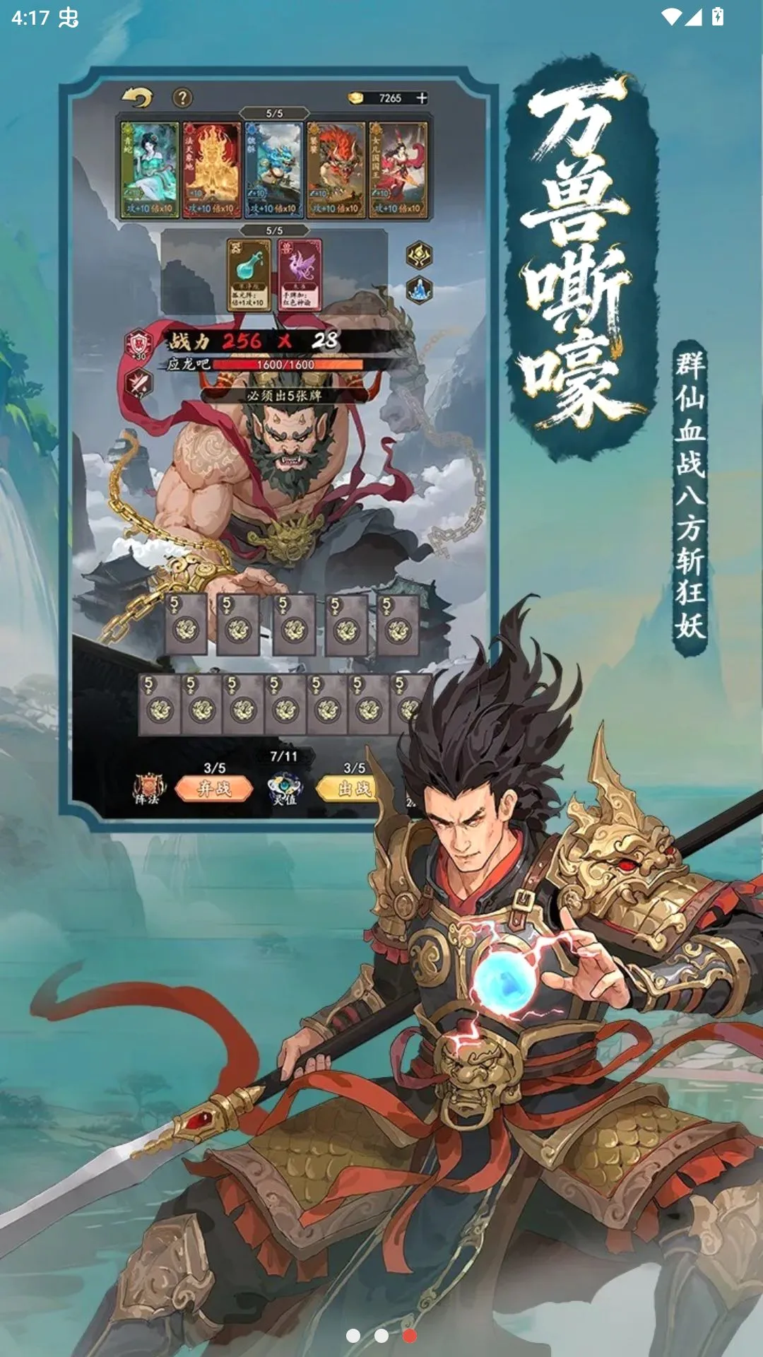 ��ս�����Ʋ��Է�(��������Ϸ)v1.0 ��Ѱ��ͼ