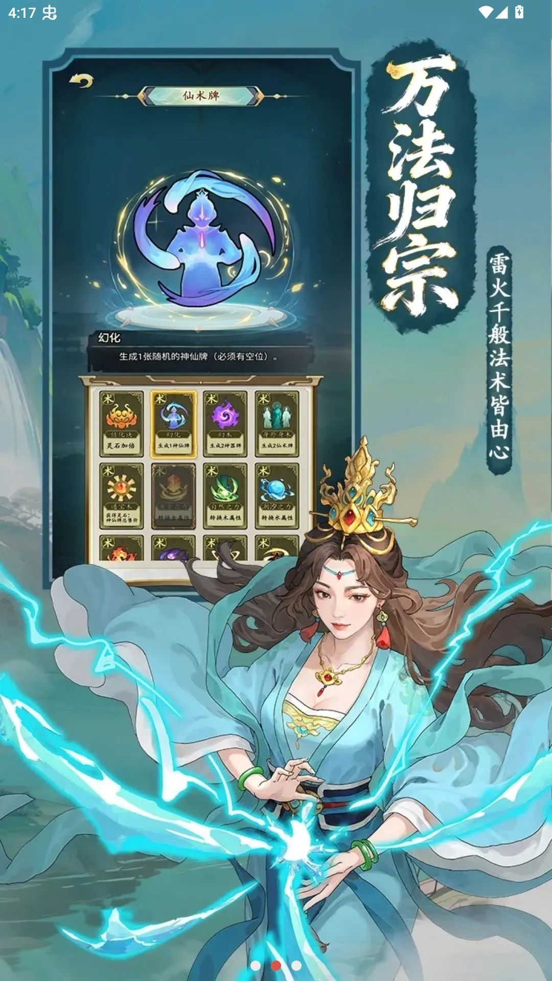 ��ս�����Ʋ��Է�(��������Ϸ)v1.0 ��Ѱ��ͼ