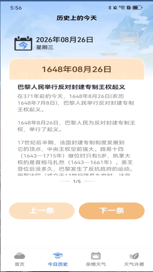 ʵ��������2026���°汾v1.0.00.00 ��׿���ͼ