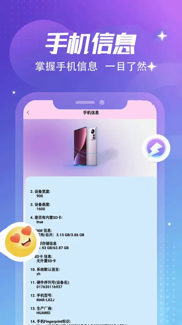 ����Կ��pro�����ֻ���v1.2 ��׿���ͼ