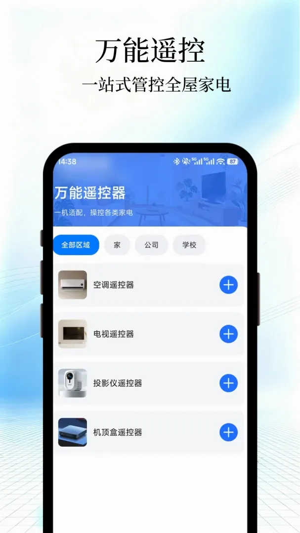ͨ������ң����һ����(����ң�ع���)v1.0 ��׿���ͼ