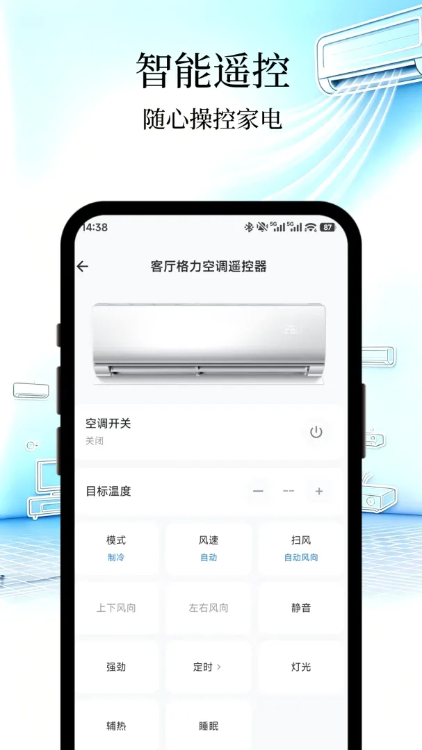 ͨ������ң����һ����(����ң�ع���)v1.0 ��׿���ͼ
