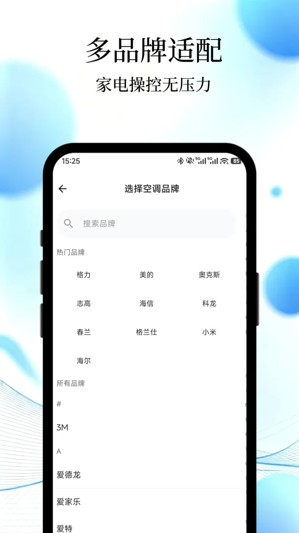 ͨ������ң����һ����(����ң�ع���)v1.0 ��׿���ͼ