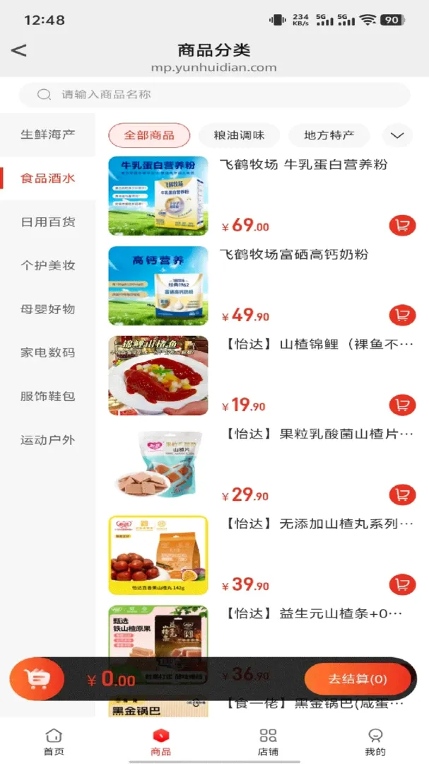 ��������(��������ƽ̨)v1.0.2 �ֻ����ͼ