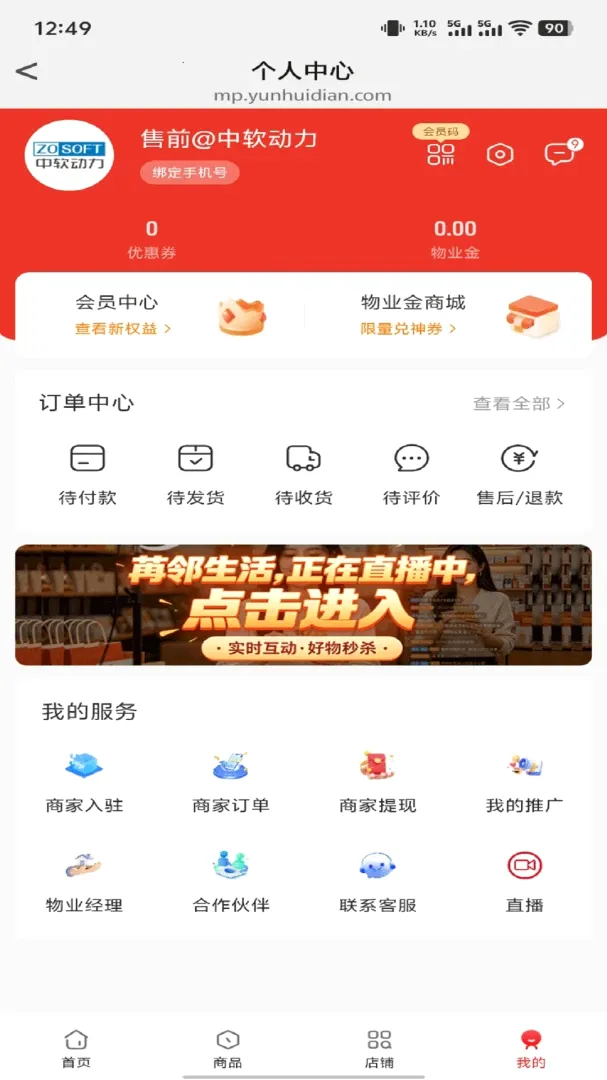 苒邻生活(电商生活平台) 苒邻生活(电商生活平台)
