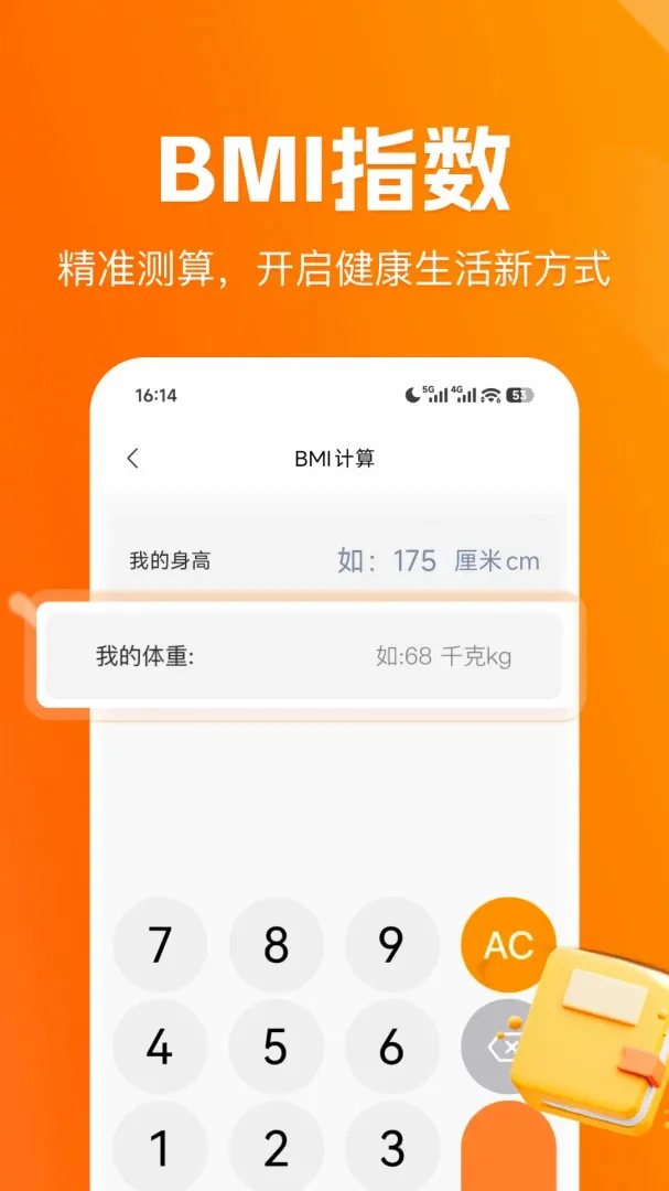 �ֻ����׼�����2026�ٷ����°汾v1.0.1 ��Ѱ��ͼ