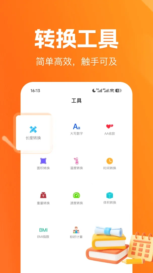 �ֻ����׼�����2026�ٷ����°汾v1.0.1 ��Ѱ��ͼ