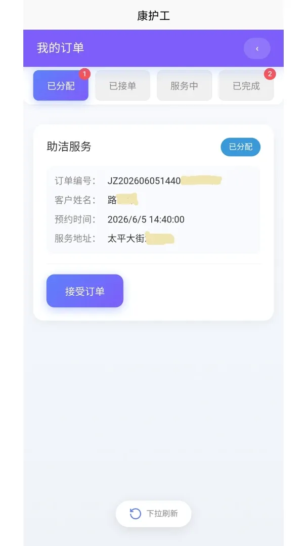 ��ʱ������ͨ(�����ӵ�����)v1.0.1 �ٷ������ͼ