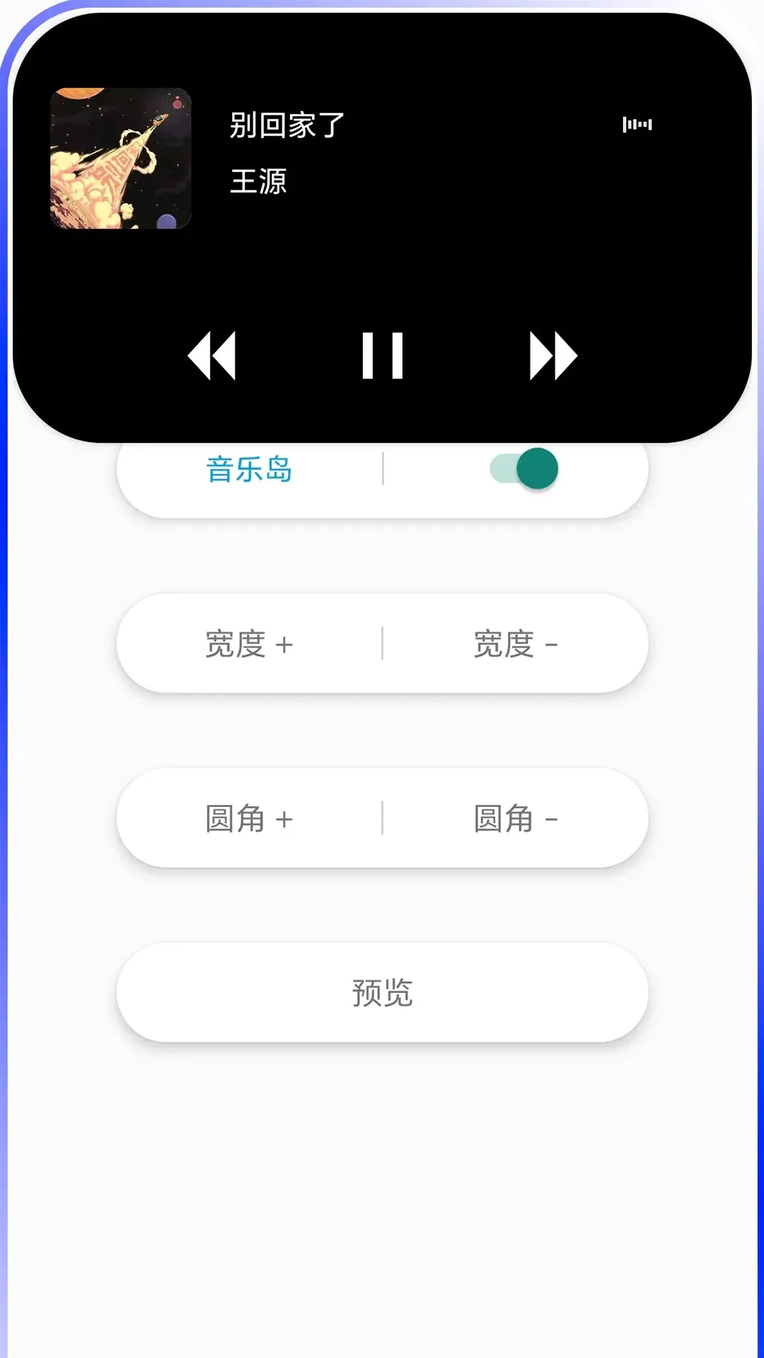 灵动常驻(灵动胶囊应用) 灵动常驻(灵动胶囊应用)
