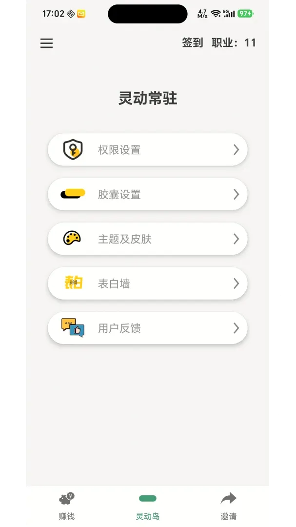 �鶯��פ(�鶯����Ӧ��)v2.0.3 ��Ѱ��ͼ