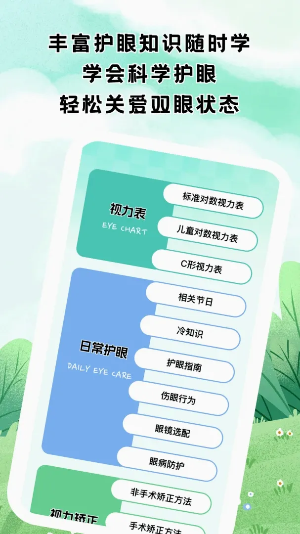 Ŀ���¼��(�۲���������)v1.0.1 ��׿���ͼ