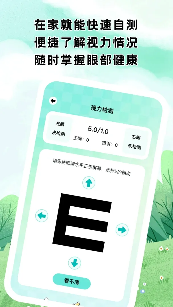 Ŀ���¼��(�۲���������)v1.0.1 ��׿���ͼ