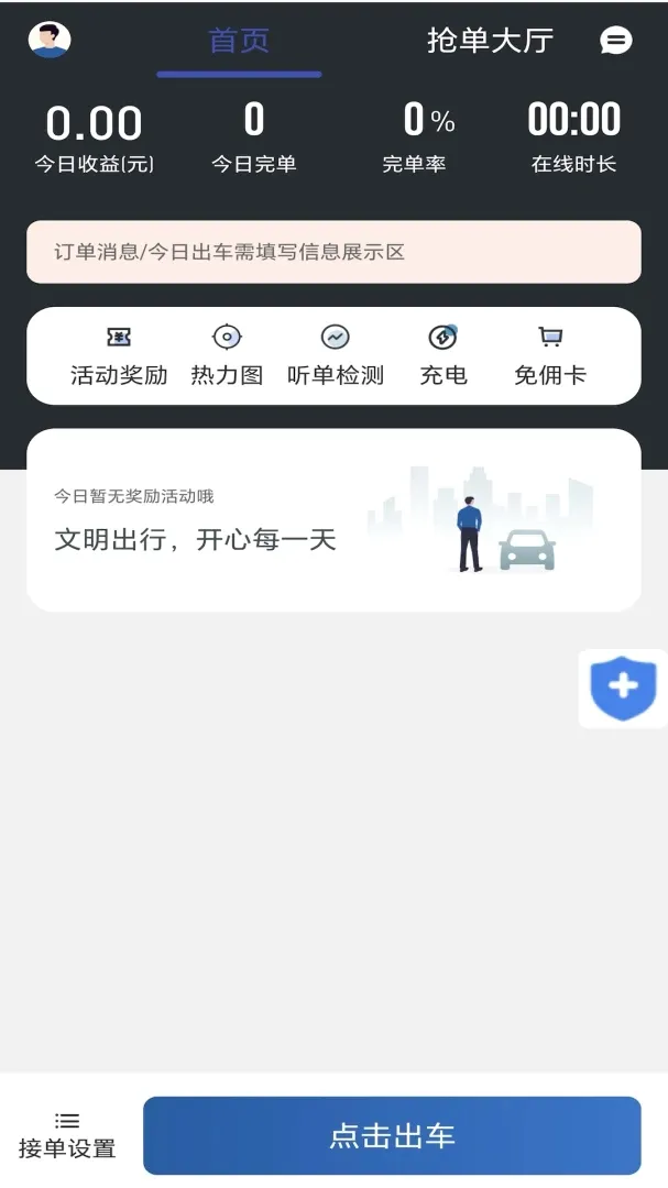 ��;����˾���������ֻ���v1.0.3 ��Ѱ��ͼ