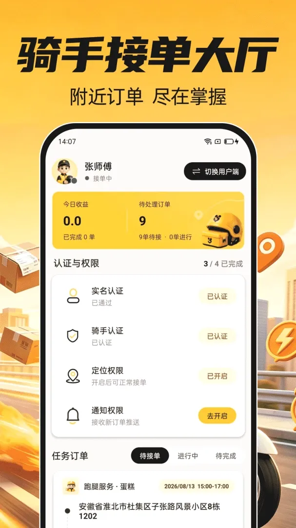 �����ڰ�����2026���°汾v1.0.0 ��׿���ͼ