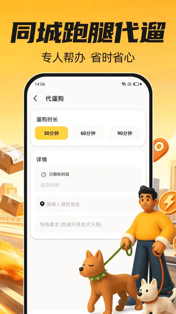 骑手众包秒送2026最新版本 骑手众包秒送2026最新版本