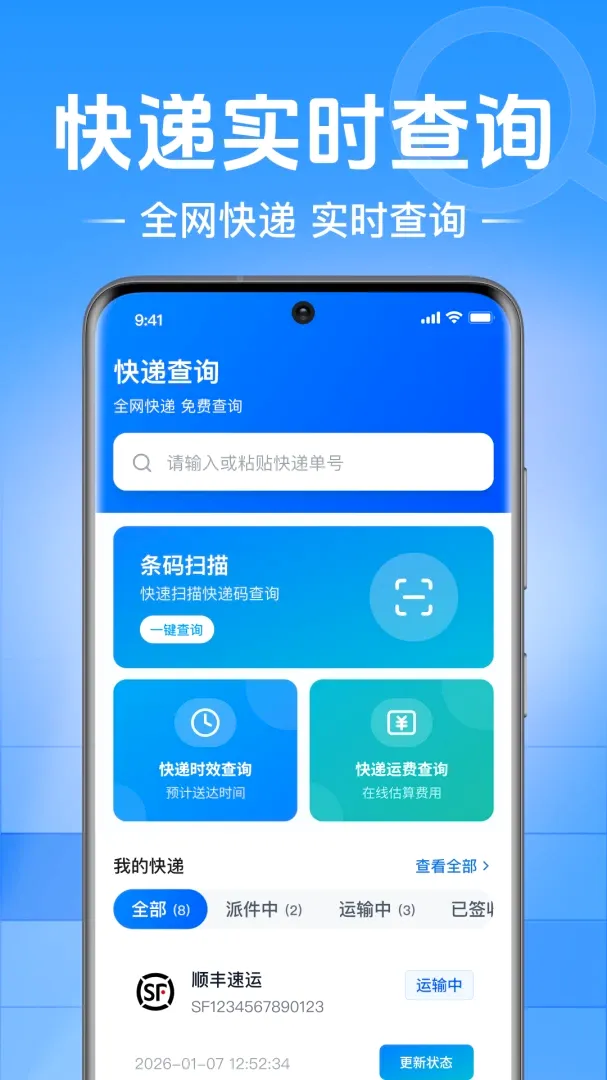 ��ݰ������Ų�(��ݲ�ѯAPP)v1.0.1.1002 �ٷ������ͼ
