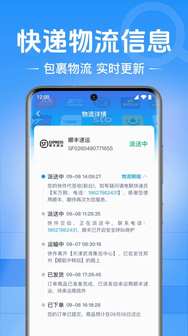 ��ݰ������Ų�(��ݲ�ѯAPP)v1.0.1.1002 �ٷ������ͼ