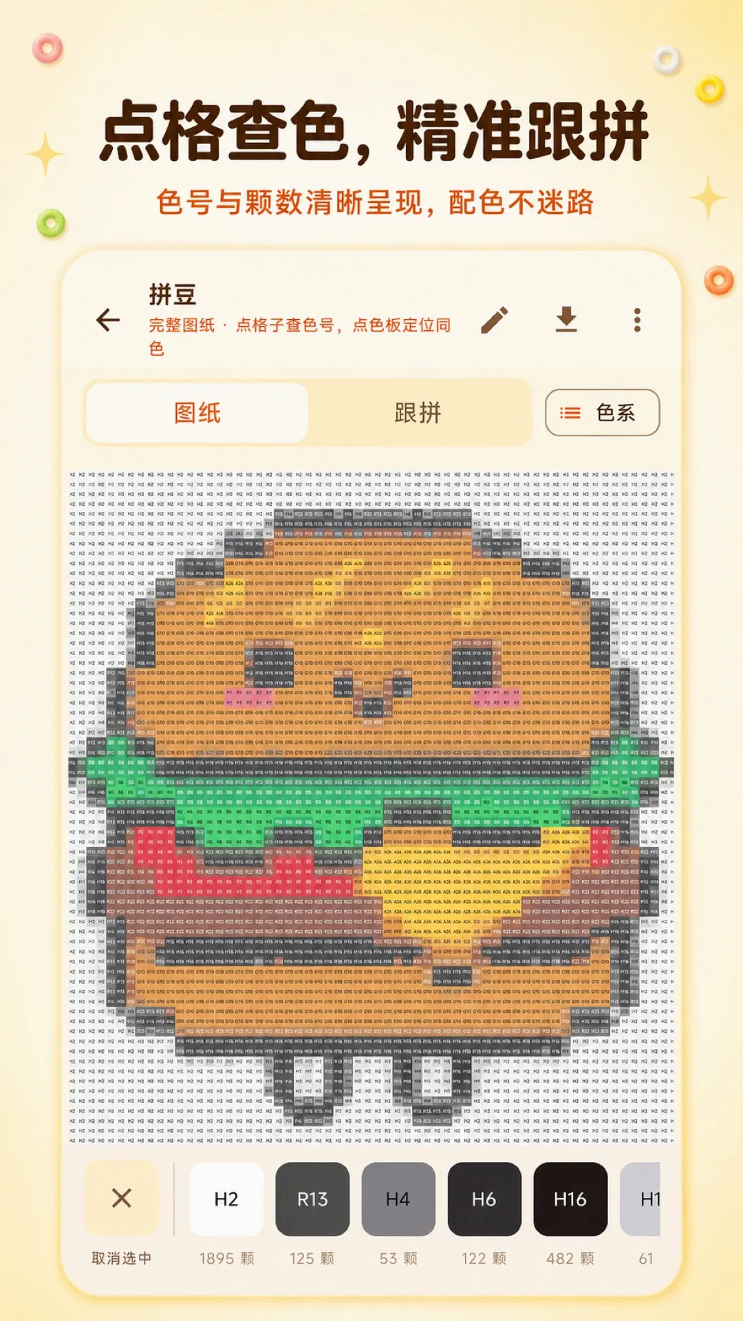 ƴ��ͼֽ��������׿���ֻ���v1.0.1 �ٷ������ͼ