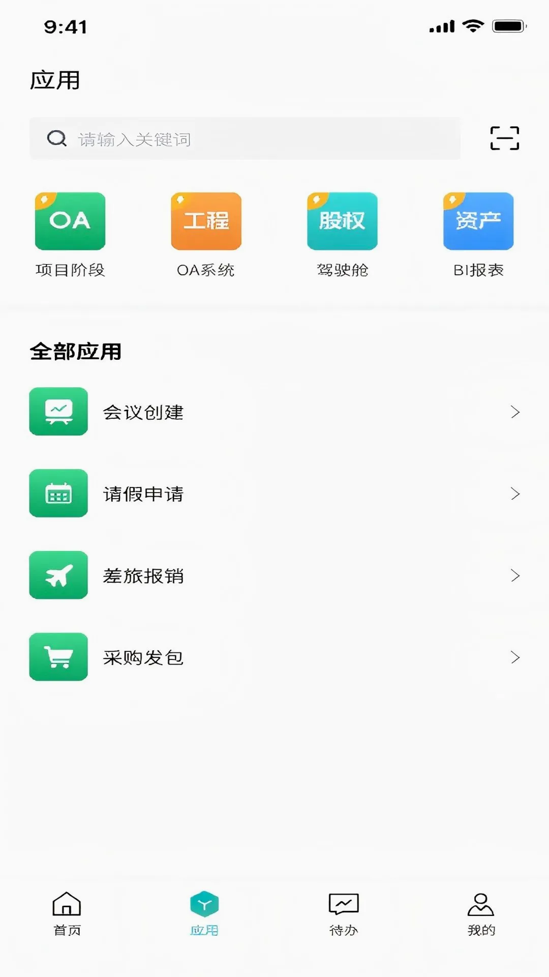 ���ֹ���ƽ̨(�������ܹܿ�ƽ̨)v1.3.4 ��׿���ͼ