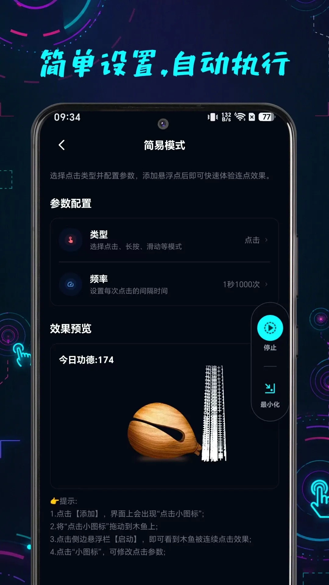 万用连点点击器(点击辅助工具) 万用连点点击器(点击辅助工具)