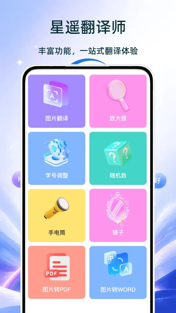 ��ң����ʦ2026�ٷ����°汾v1.0 �ٷ������ͼ