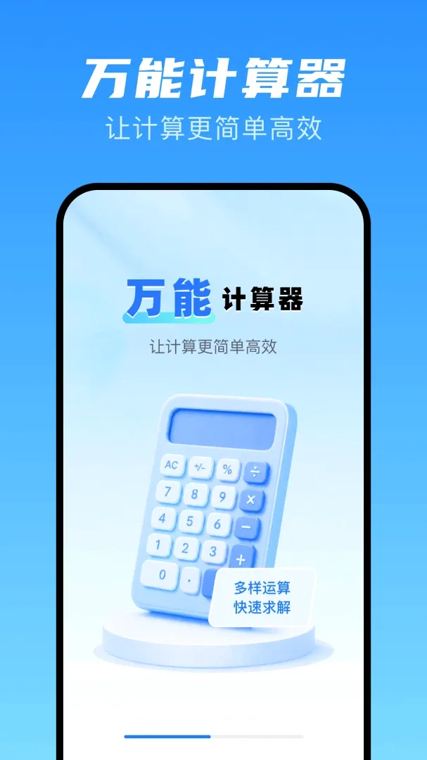 ���ܼ�����pro��׿���ֻ���v1.0 �ٷ������ͼ