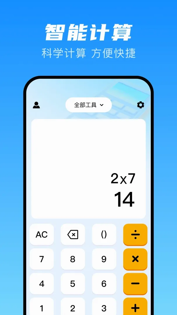 ���ܼ�����pro��׿���ֻ���v1.0 �ٷ������ͼ