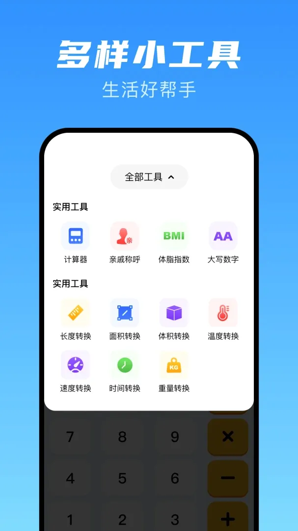 ���ܼ�����pro��׿���ֻ���v1.0 �ٷ������ͼ