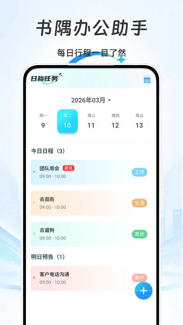 ����칫���ְ�׿���ֻ���v1.0 ��Ѱ��ͼ