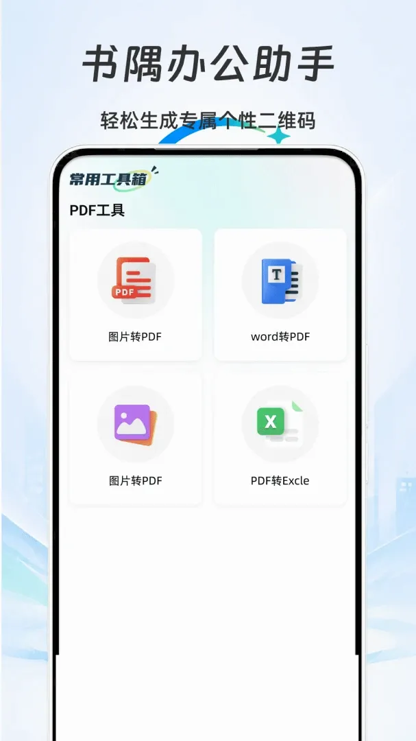 ����칫���ְ�׿���ֻ���v1.0 ��Ѱ��ͼ