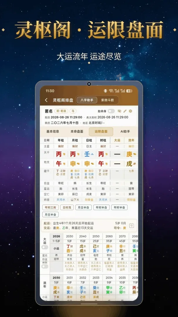 �����2026�ٷ����°汾v1.2.8 ��׿���ͼ