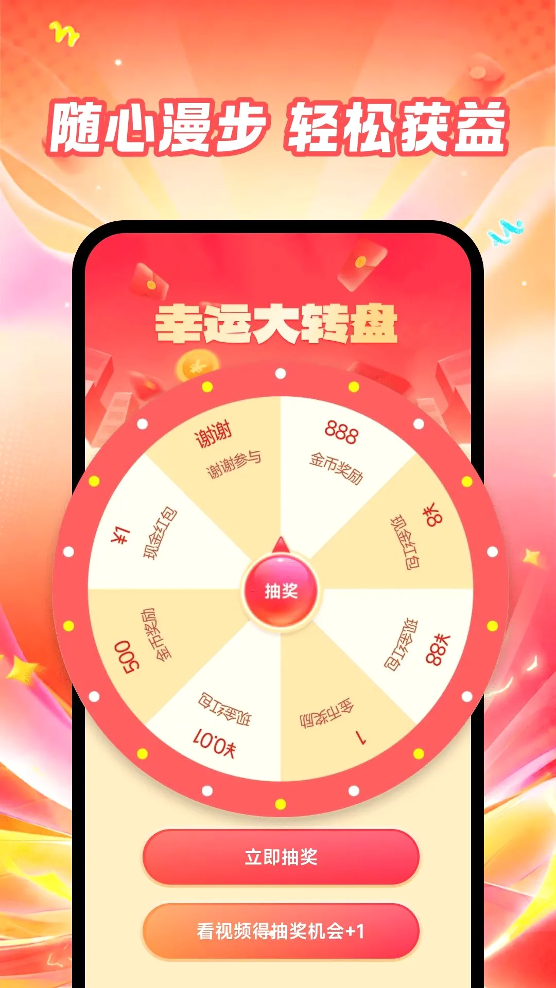 ��·���׬APP�����ֻ���v1.0.0 ��Ѱ��ͼ