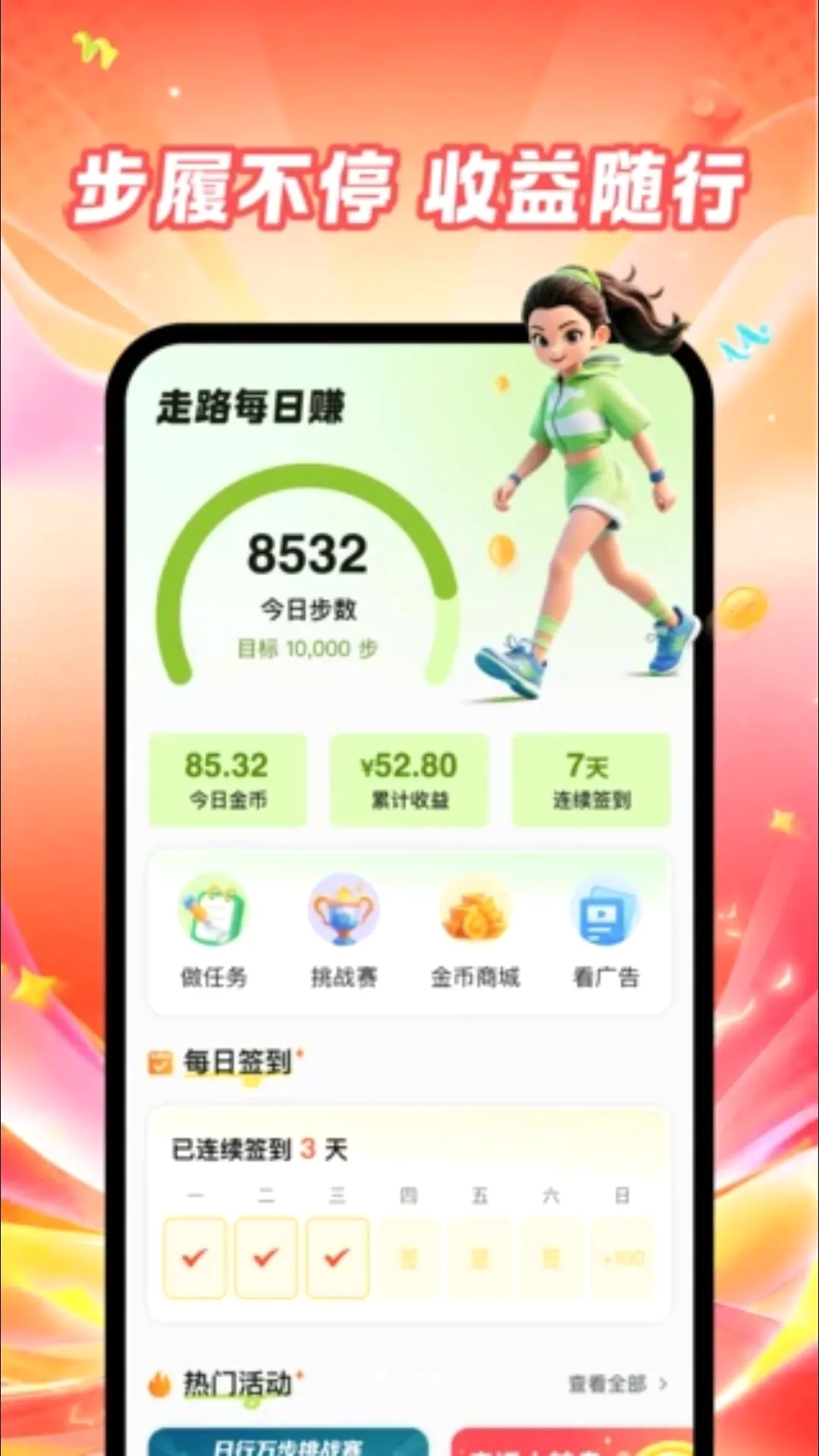 ��·���׬APP�����ֻ���v1.0.0 ��Ѱ��ͼ