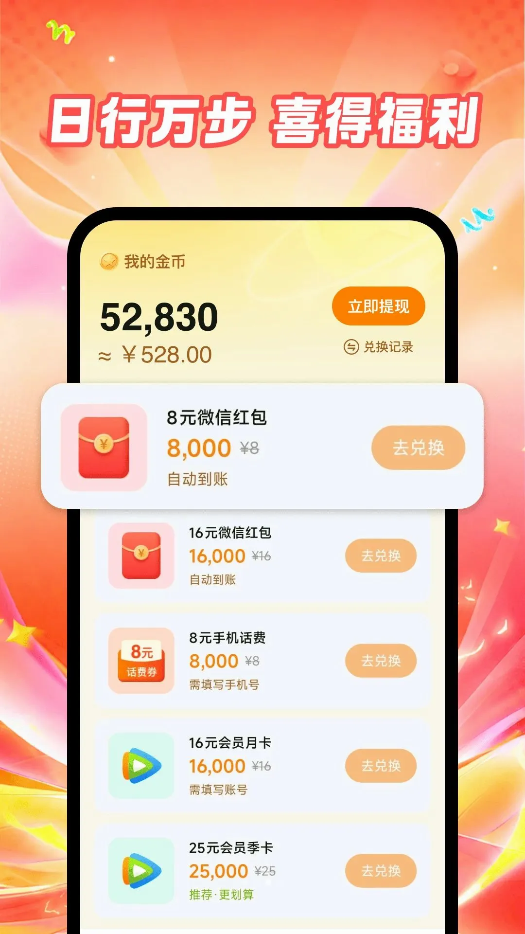 ��·���׬APP�����ֻ���v1.0.0 ��Ѱ��ͼ