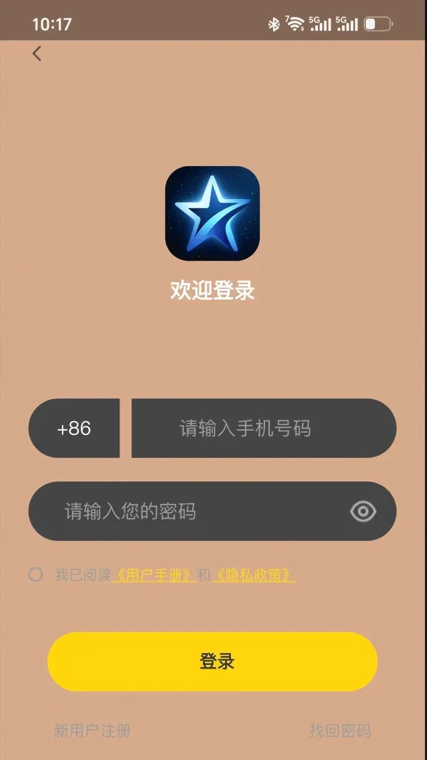 �����ǳ�2026�ٷ����°汾v1.2.5 �ٷ������ͼ